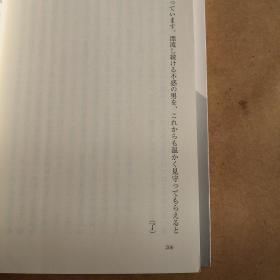 サンクコスト時間術 (PHPビジネス新書，日文原版）