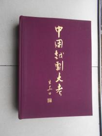 中国越剧大考 收藏金卡编号0026  光盘66张