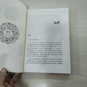 进化：我们在互联网上奋斗的故事