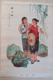 上世纪七十年代对外发行“ 姐妹俩“宣传画（知青题材，2开）