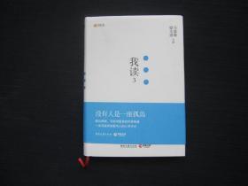 我读3