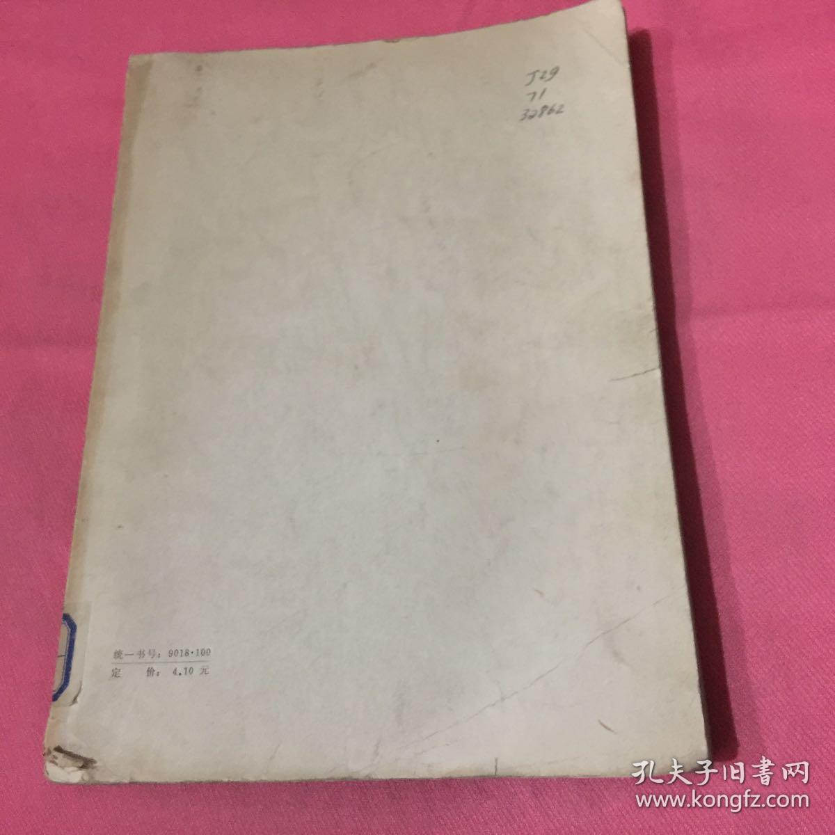 古文字研究（第一辑）