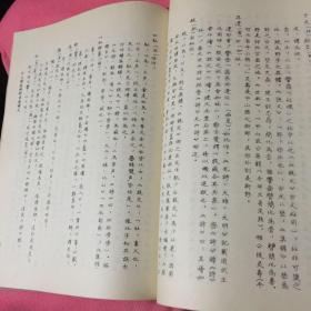 古文字研究（第一辑）