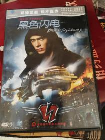 黑色闪电DVD9 中录华纳正版