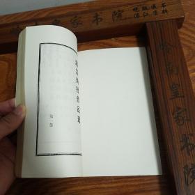 竖版:湛江诗社作品选.创刊号