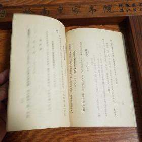 竖版:湛江诗社作品选.创刊号