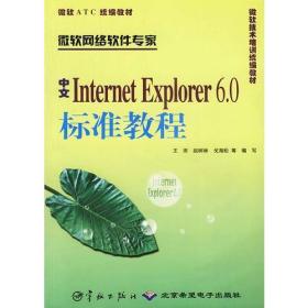 中文FrontPage2002标准教程