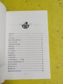 鬼侠西行