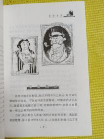 鬼侠西行