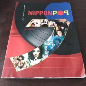 NIPPON POQ: 日本のボツプ·ミユ一ジツク（日文原版，画册，16开）