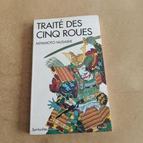 Traite des cinq roues（法文原版）