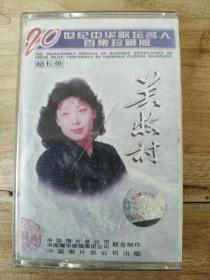关牧村  老磁带  正常播放