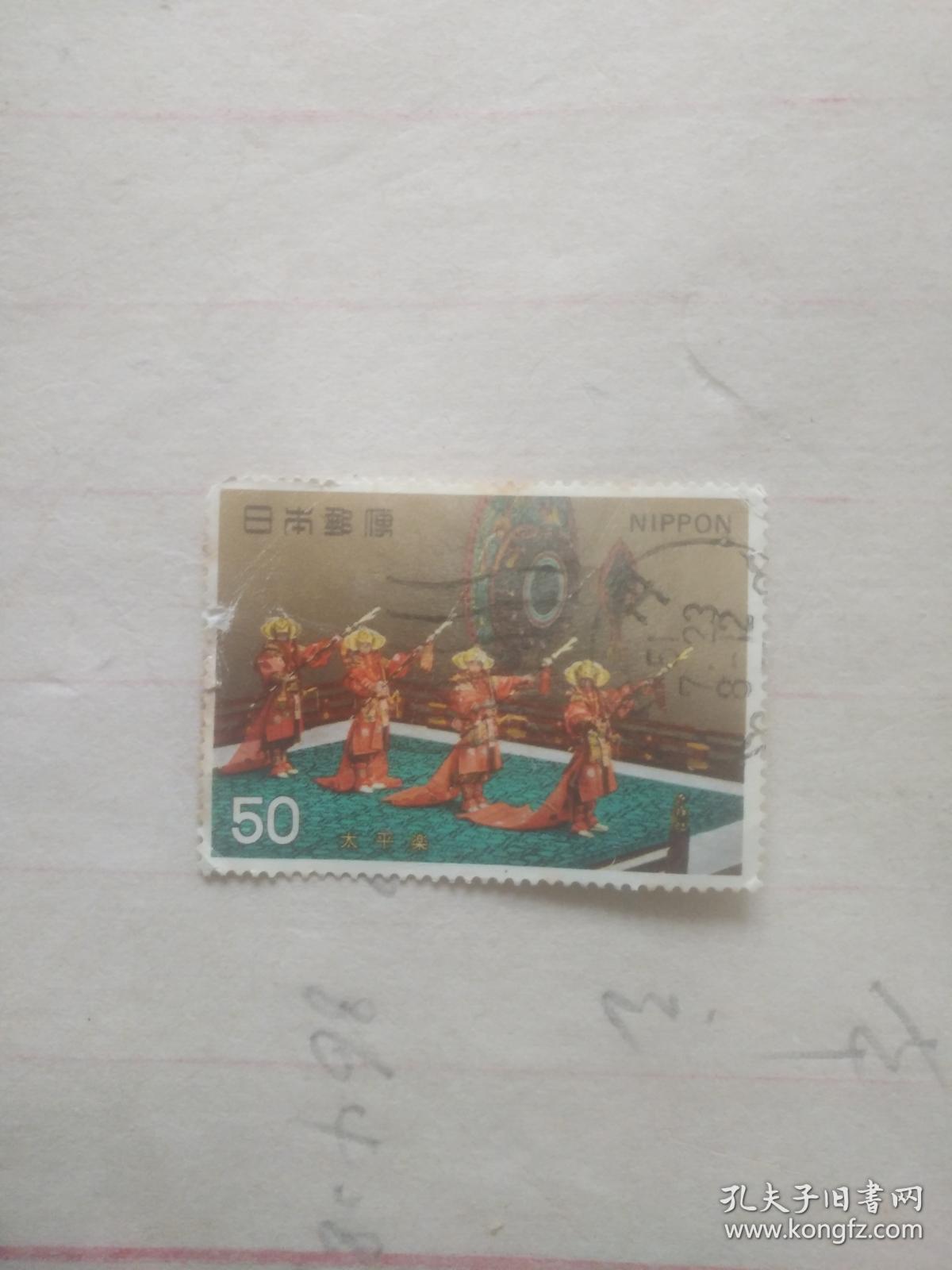 外国邮票 日本舞蹈图案