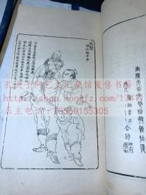 精美版画集 《中国古代版画丛刊 第五函》 1961年中华书局据明清版图本影印 玉扣纸 一函六种十二册  太音大全集/元明戏曲叶子/；列仙全传/酣酣斋酒牌/离骚图/无双谱