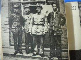 斯诺著 董乐山译《西行漫记》原名：红星照耀中国 三联书店出版社 有许多有价值的黑白图片8品