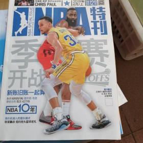 NBA特刊 2019 4上