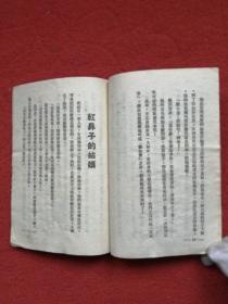 红鼻子的姑娘