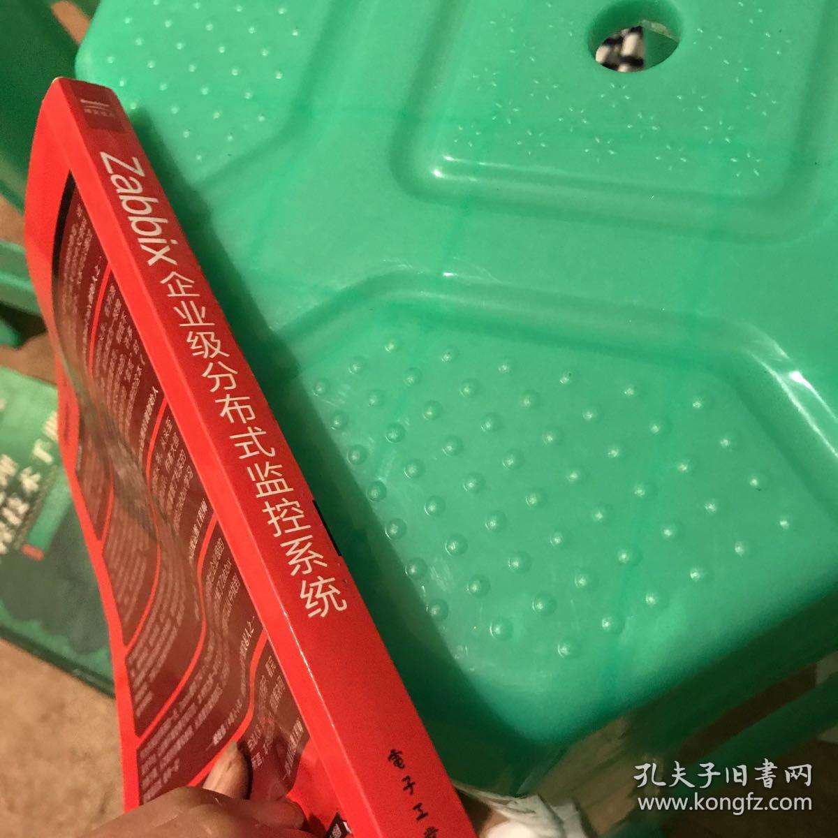 Zabbix企业级分布式监控系统