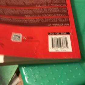 Zabbix企业级分布式监控系统