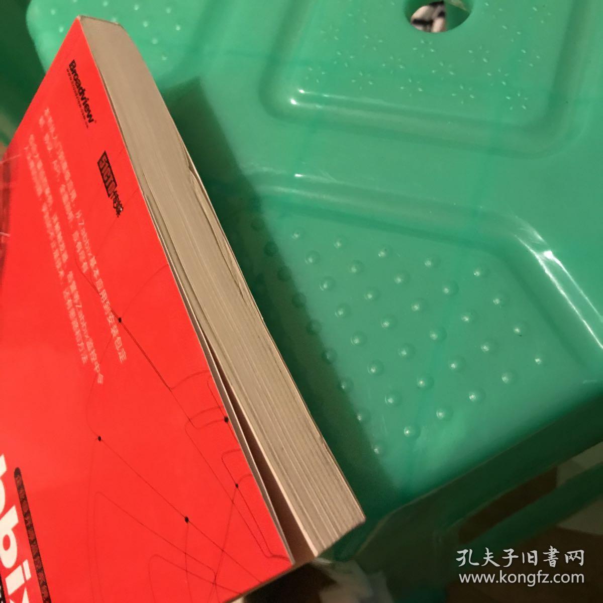 Zabbix企业级分布式监控系统