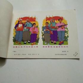 1966年画缩样