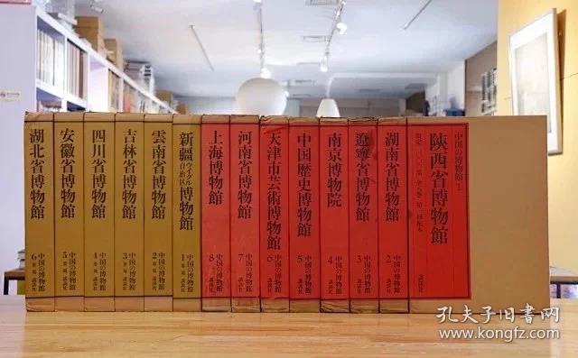 中国的博物馆  全14册 一函一册 现货