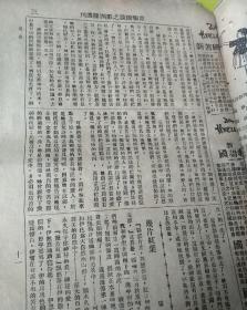 民国京报附设之四种周刊之一，副刊 儿童周刊每月四期，民国十四年7月2日，周四第28期，北京师范大学王馥琴主编，有笑话公民常识儿歌诗歌等，十六开，八版1925年珍贵本，邵飘萍主编的京报副刊特刊，内有京报周刊等民国图书广告优待小朋友见中缝，有装订眼，有被剪去一文开窗见图