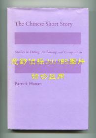 【签名本】韩南《中国的短篇小说：关于年代、作者和撰述问题的研究》（The Chinese Short Story: Studies in Dating, Authorship, and Composition），1973年初版精装，韩南签赠