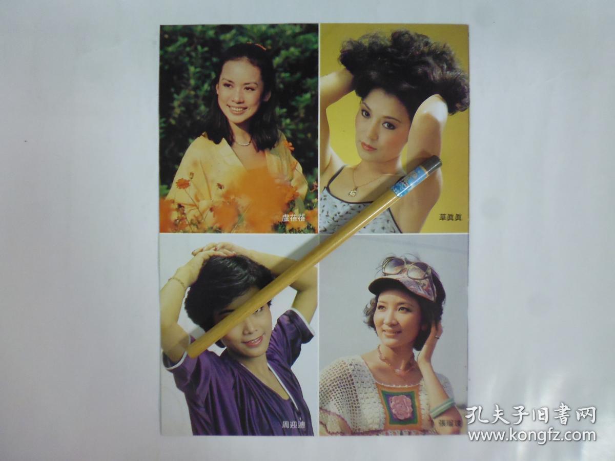 葉蒨文.張瑠瓊.盧蓓蓓.華真真.周柳迪彩頁.共1張(Q22-7)