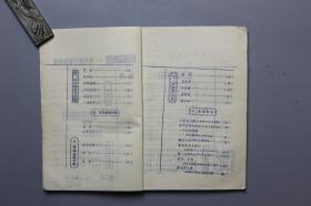 1988年《信天游-当代流行歌曲精选》  《时代音乐》编辑部出版