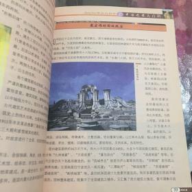 中国之最大百科
