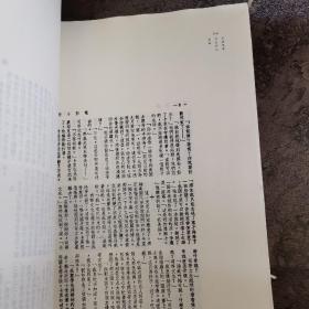 民国时期电影杂志汇编（合订本校对版），第160册  《电影小说》