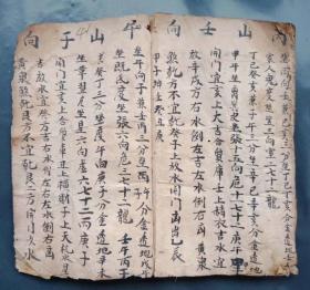 赣南风水秘诀，杨公地理风水秘诀，24山放水定向，手抄本原件42页84面，内容精审，堪舆第一善本。