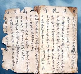 赣南风水秘诀，杨公地理风水秘诀，24山放水定向，手抄本原件42页84面，内容精审，堪舆第一善本。