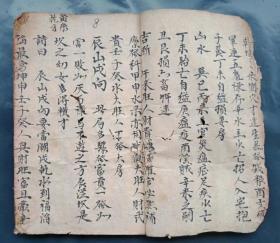 赣南风水秘诀，杨公地理风水秘诀，24山放水定向，手抄本原件42页84面，内容精审，堪舆第一善本。