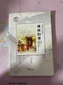 林海音作品精选:城南旧事