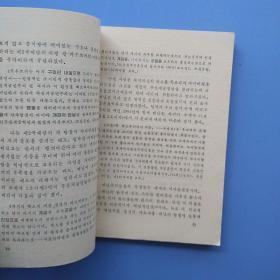 一版一印，《斯大林论列宁主义基础》