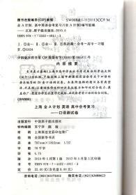 全A计划.英语.高中会考复习——口语测试卷（学业水平测试）含光盘