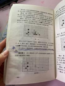 实战中的星变化（围棋步步高）