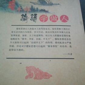 道德经的智慧全集：影响中华民族2500年的道家开山之作