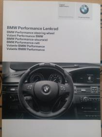 BMW宝马方向盘安装使用说明书（外文版）