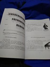 国光口风琴吹奏说明