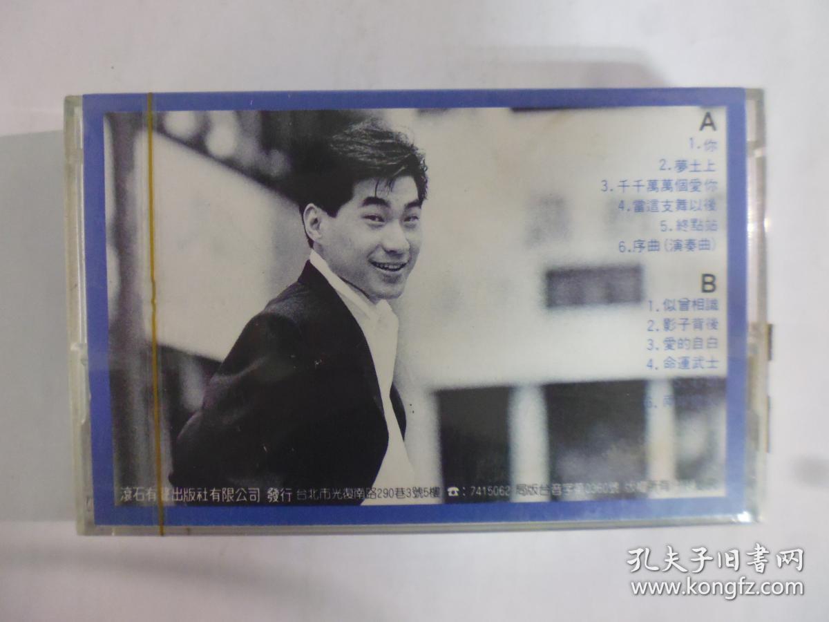 文章專輯(清晨)卡帶.全新未拆(Q19)