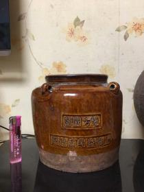 上海地方国营酱料厂陶罐