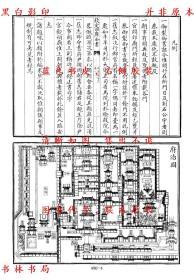 【提供资料信息服务】咸淳临安志-(清)纪昀总纂-景印文渊阁四库全书第0490册-清乾隆刊本缩印本