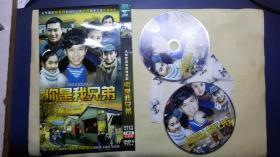 DVD   你是我兄弟