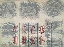 当代西方货币学说 页