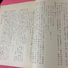 古文字研究（第一辑）