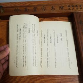 竖版:湛江诗社作品选.创刊号