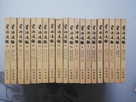 资治通鉴（全20册）1956年1版，1982年山东5印，繁体竖排平装【品相好，私藏未阅 无章无字无划痕】包快递